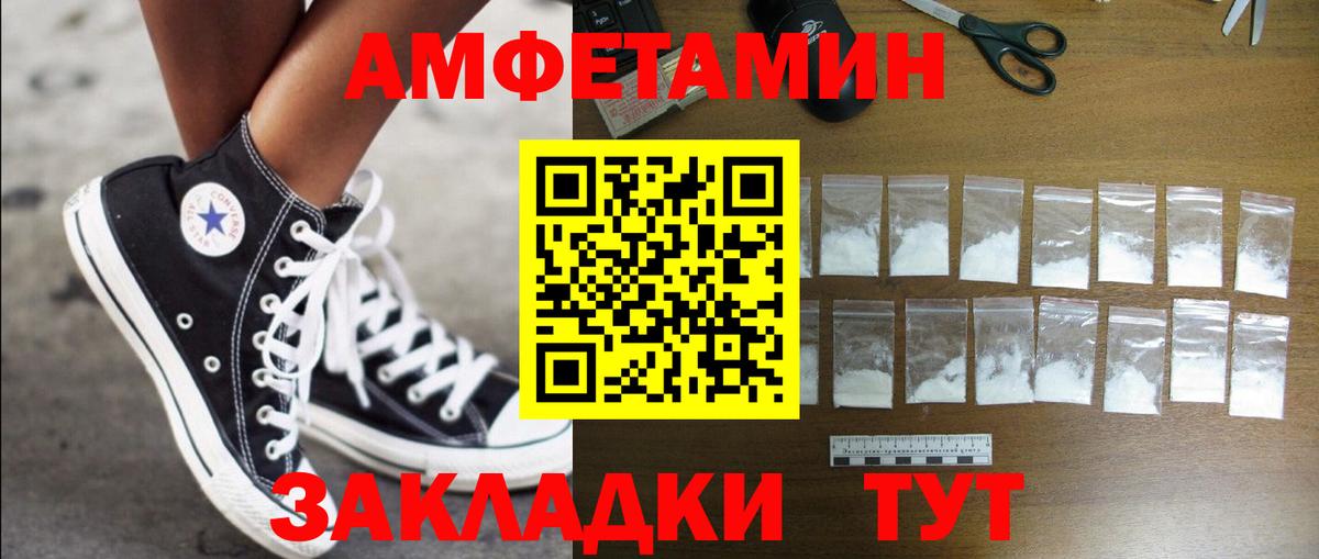 Амфетамин  Вход с VPN  АМФ  АМФ Premium  Славгород 