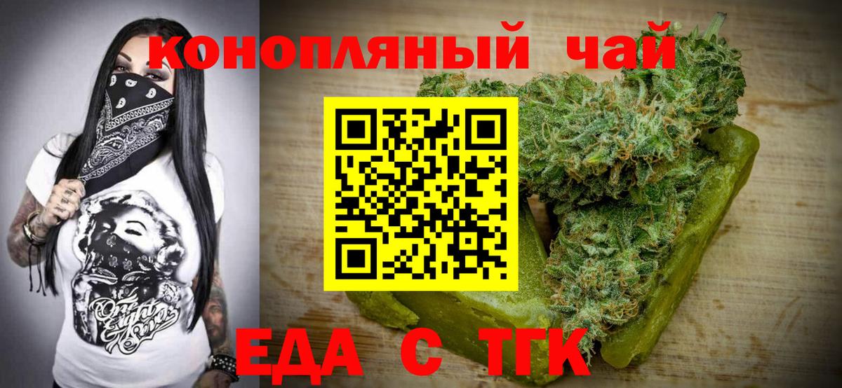 Гашиш  ГЕРОИН  Вход с VPN  Славгород  COCAIN  МЕФ  Каннабис  Меф кристаллы  Кодеин 