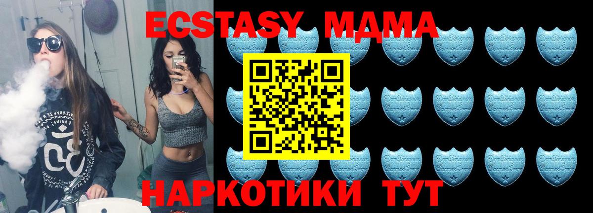 Ecstasy TESLA Славгород