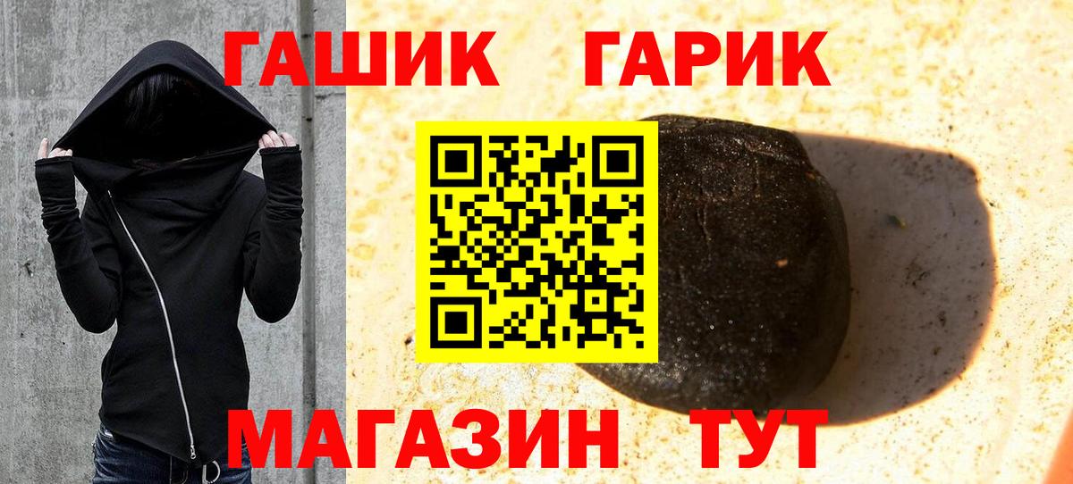 ГАШИШ гарик  Вход с VPN  Гашиш ice o lator  ГАШИШ  Славгород 