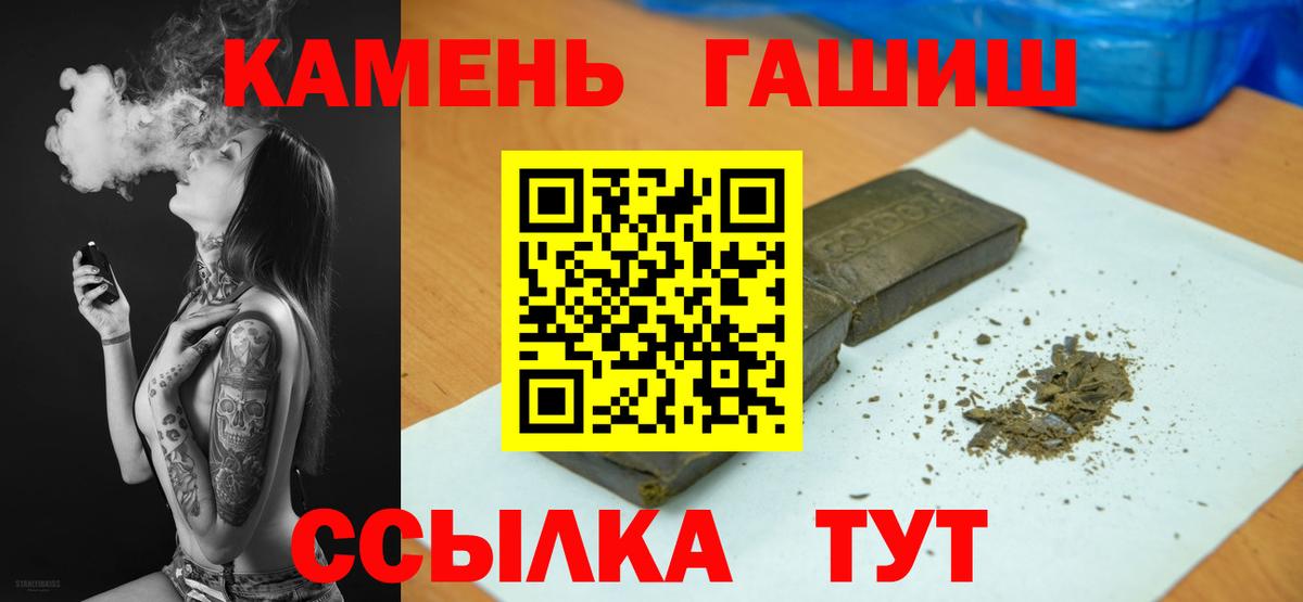 ГАШИШ гарик Славгород