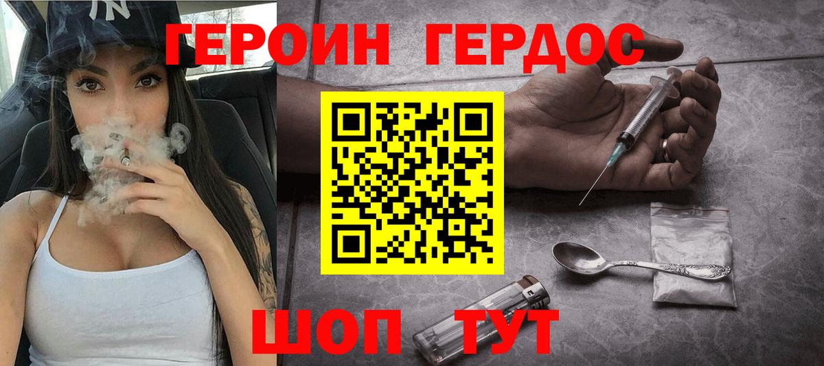 Славгород  Героин  Вход с VPN  ГЕРОИН Афган 