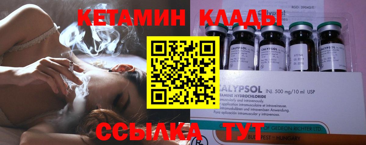 Славгород  КЕТАМИН VHQ  Вход с VPN 