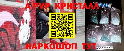 ALPHA-PVP Рузаевка