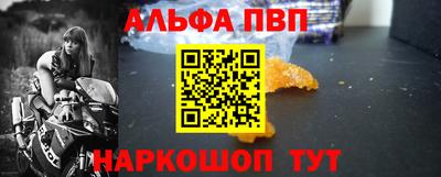 ALPHA-PVP Рузаевка