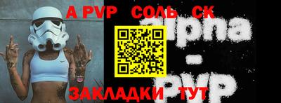 ALPHA-PVP Рузаевка