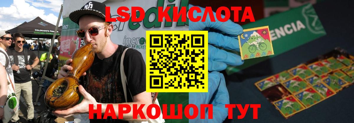 LSD-25 экстази ecstasy Славгород