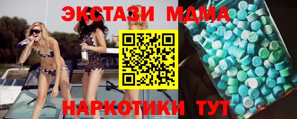 МДМА crystal Славгород