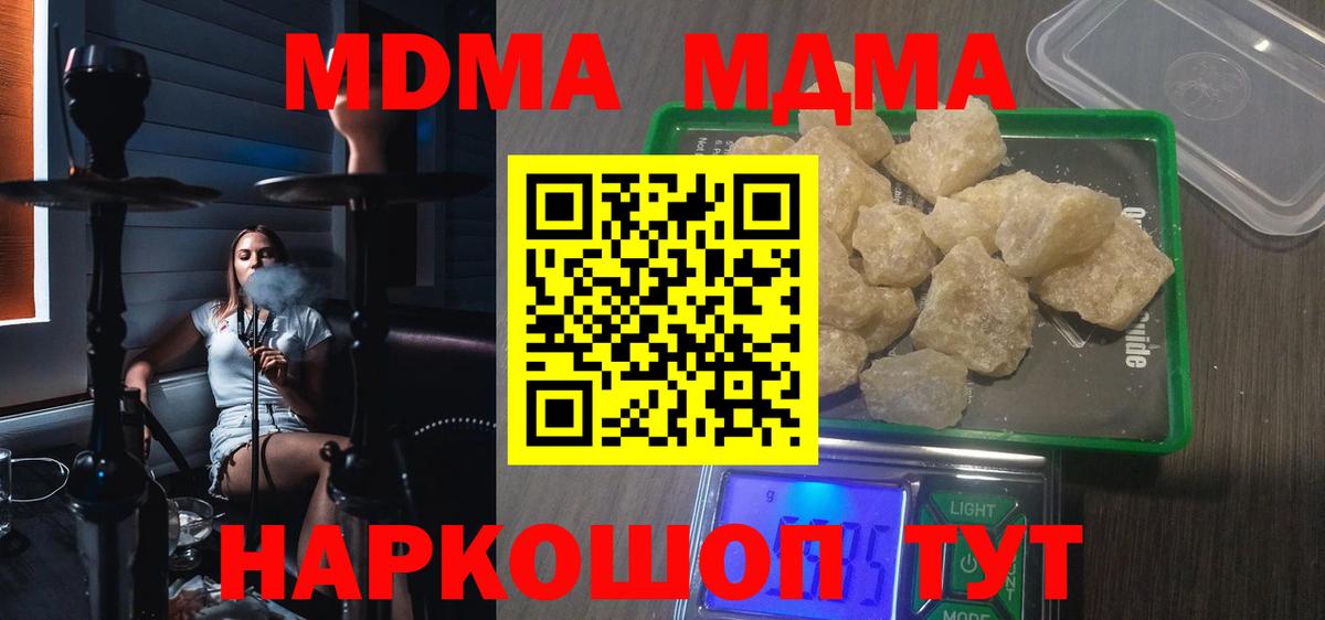 MDMA Molly  МДМА Molly  Вход с VPN  Славгород 