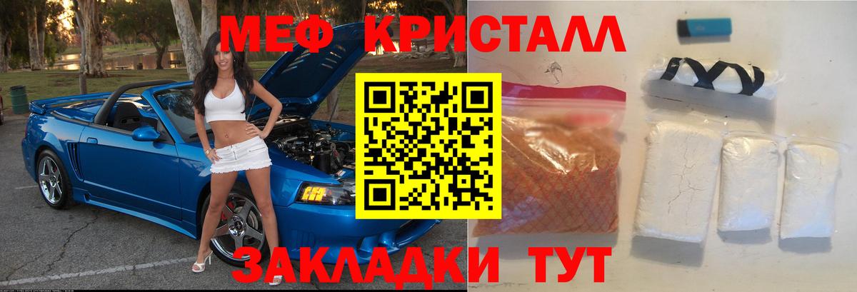 Меф Славгород
