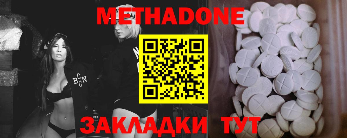Метадон белоснежный  Вход с VPN  Славгород 