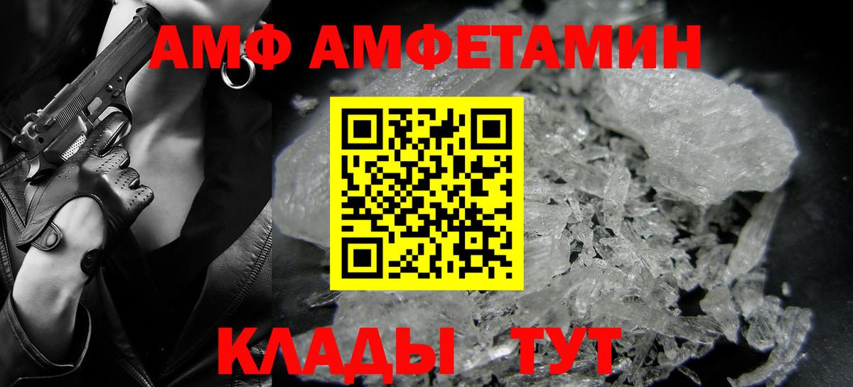 Меф мяу мяу Славгород