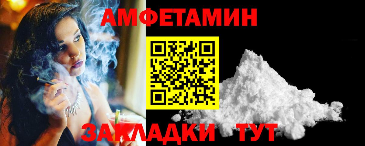 Метамфетамин кристалл Славгород