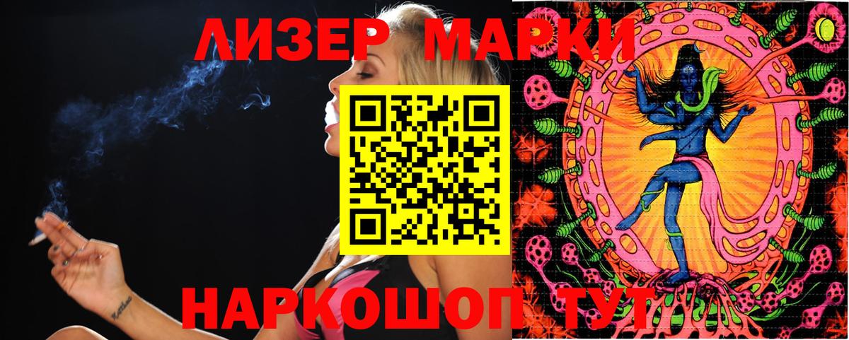 Славгород  Марки 25I-NBOMe 1,8мг  Марки 25I-NBOMe 1,8мг  Вход с VPN 