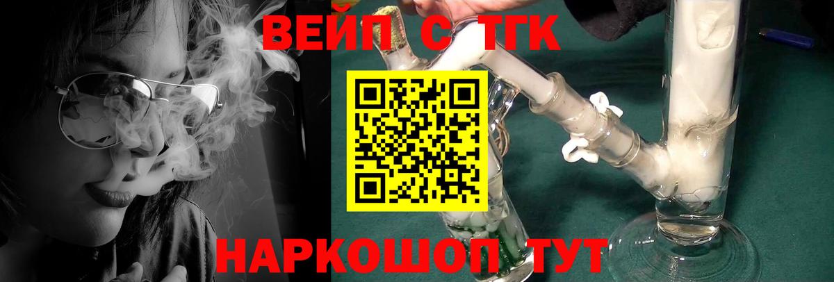 Дистиллят ТГК гашишное масло  ТГК THC oil  Славгород  где купить наркотик  Вход с VPN 