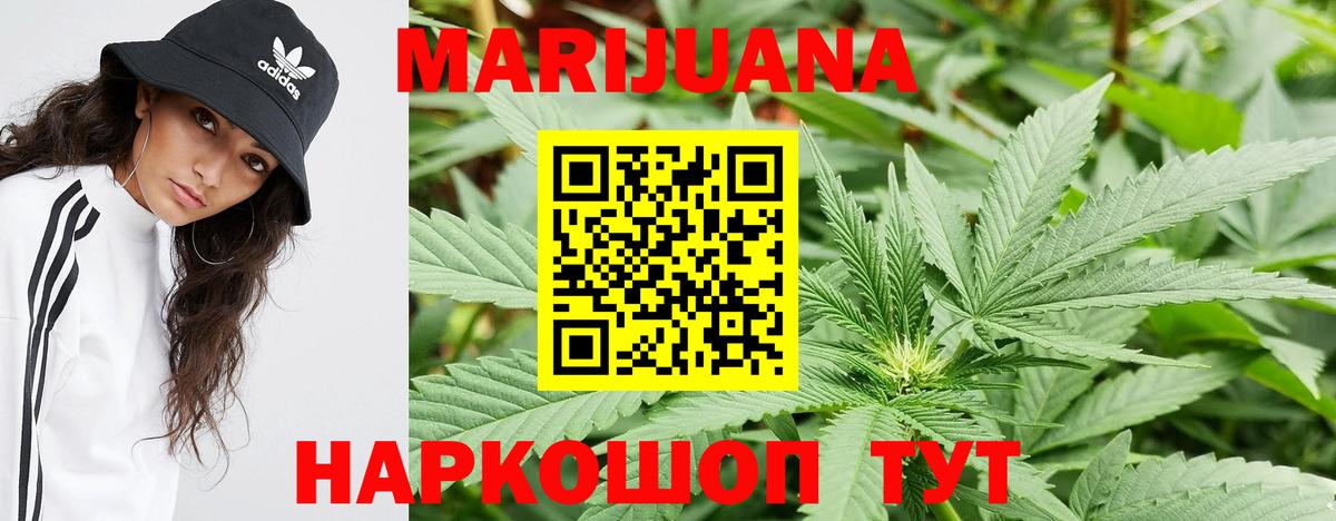Славгород  Канабис гибрид  Конопля тримм  Канабис марихуана  Вход с VPN 