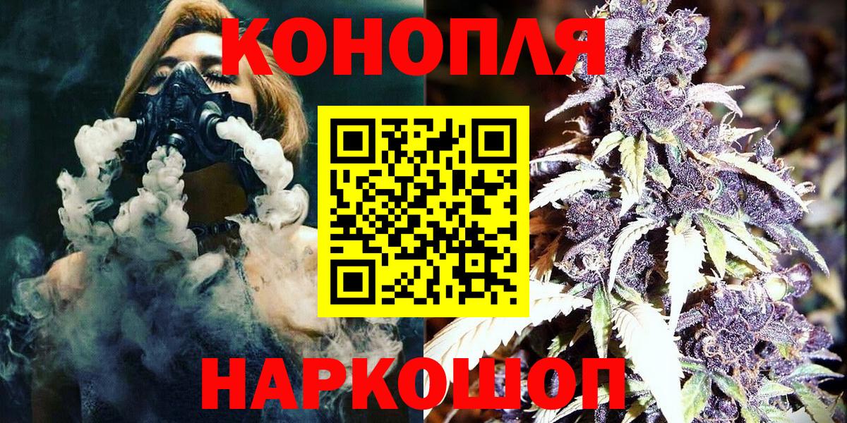 Бошки Шишки марихуана Славгород